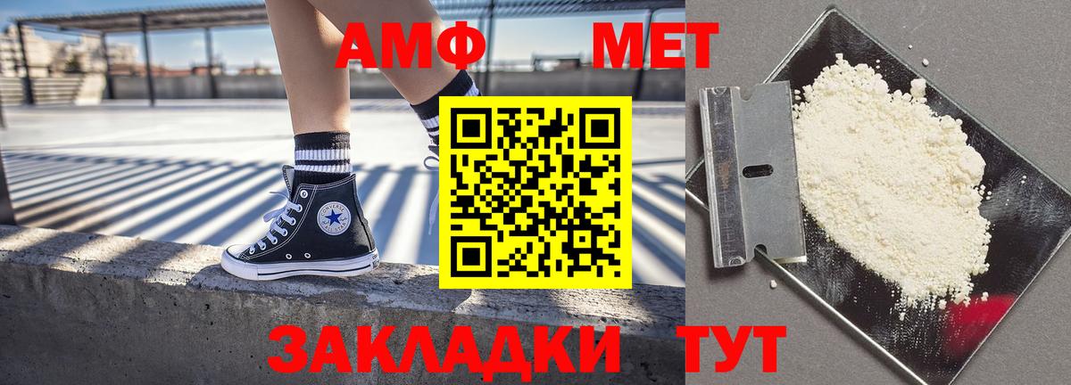 Амфетамин  АМФЕТАМИН 97%  Вход с VPN  Златоуст 