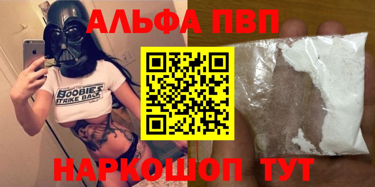 Златоуст  APVP мука  APVP кристаллы  Вход с VPN  Alfa_PVP крисы CK 