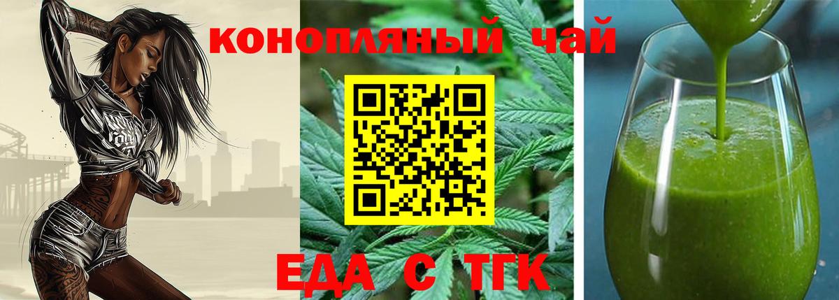 Canna-Cookies марихуана  Вход с VPN  Златоуст 