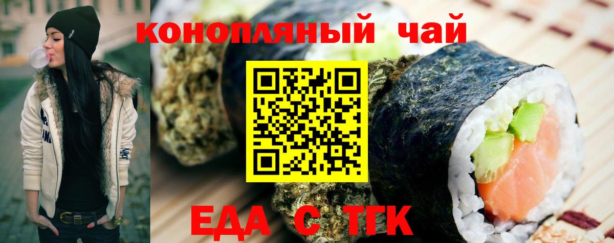 Печенье с ТГК марихуана Златоуст