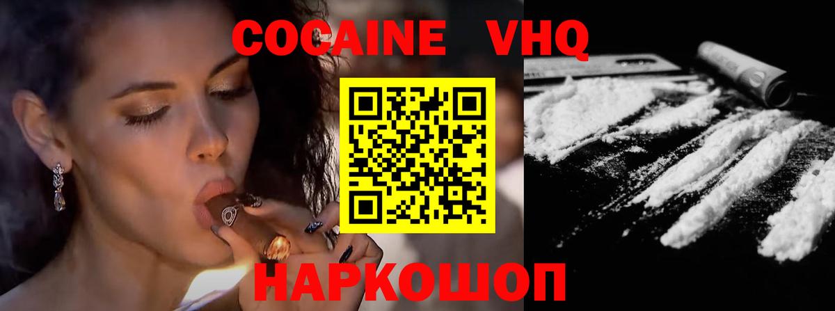 КОКАИН Боливия  Вход с VPN  Златоуст 