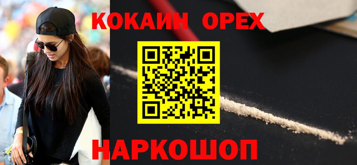 КОКАИН 98% Златоуст