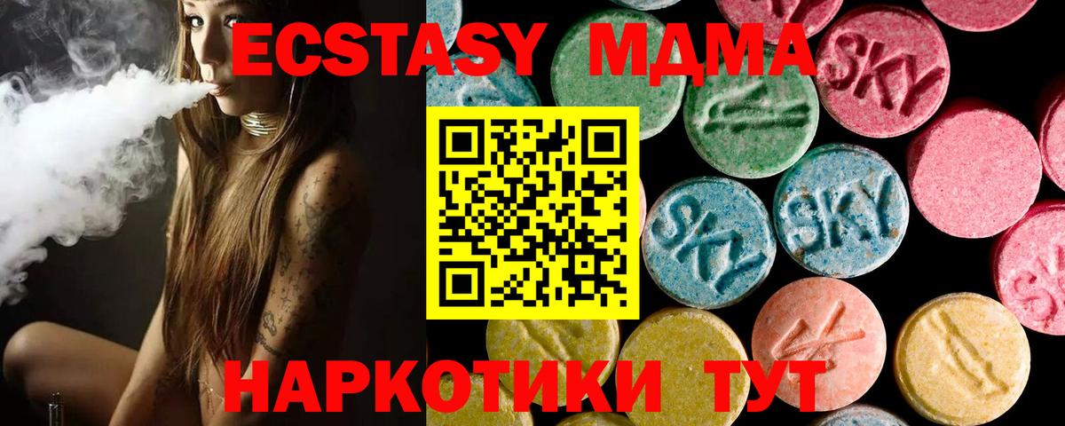 ЭКСТАЗИ Philipp Plein  Ecstasy 280мг  ЭКСТАЗИ  Златоуст  Вход с VPN 