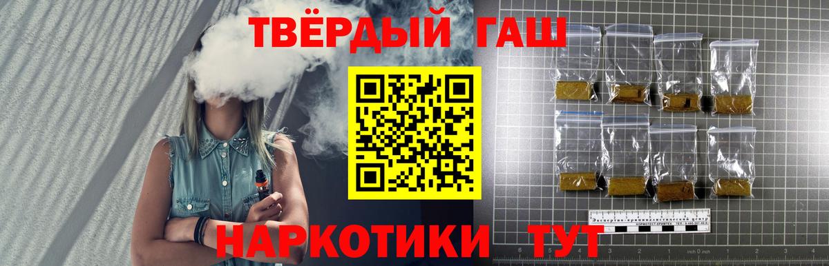 Златоуст  ГАШИШ Cannabis  ГАШИШ гарик  Вход с VPN 