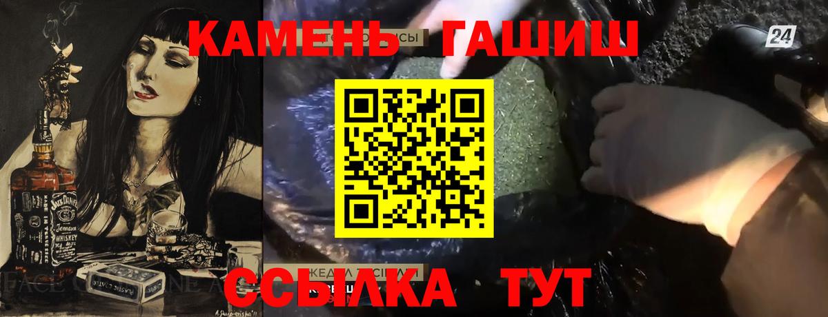 ГАШ hashish Златоуст