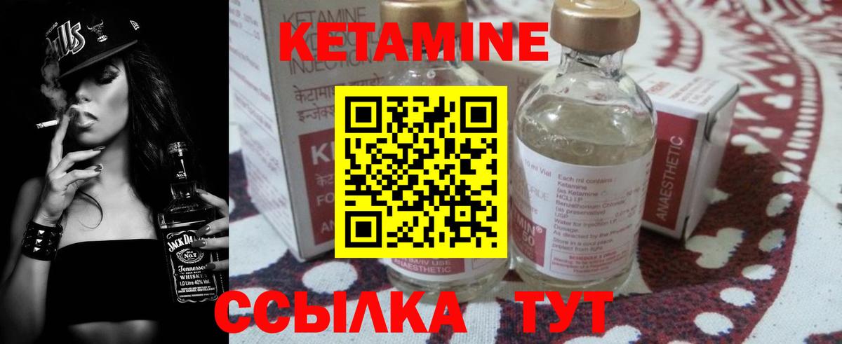 КЕТАМИН ketamine  Вход с VPN  КЕТАМИН ketamine  Златоуст 