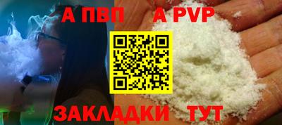 a pvp Беслан