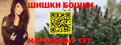 гашишное масло Бийск