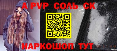 a pvp Беслан