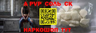 a pvp Беслан