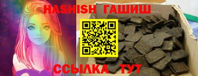 гашишное масло Бийск