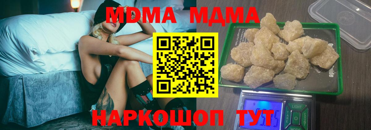 MDMA crystal Златоуст