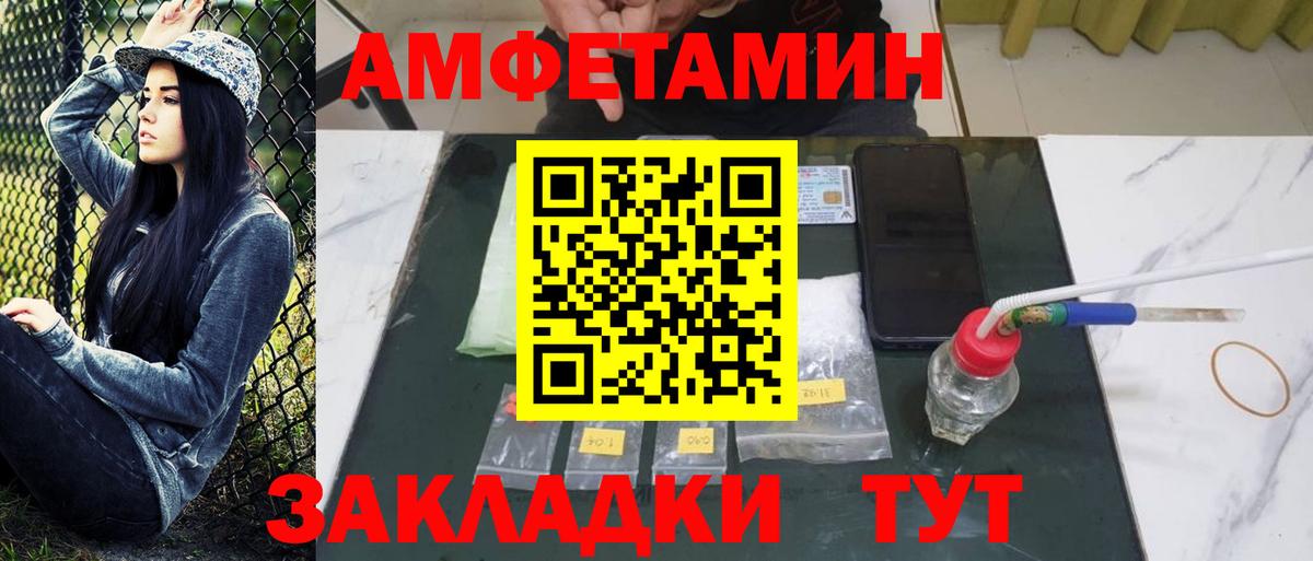 Метамфетамин витя  Вход с VPN  Златоуст 