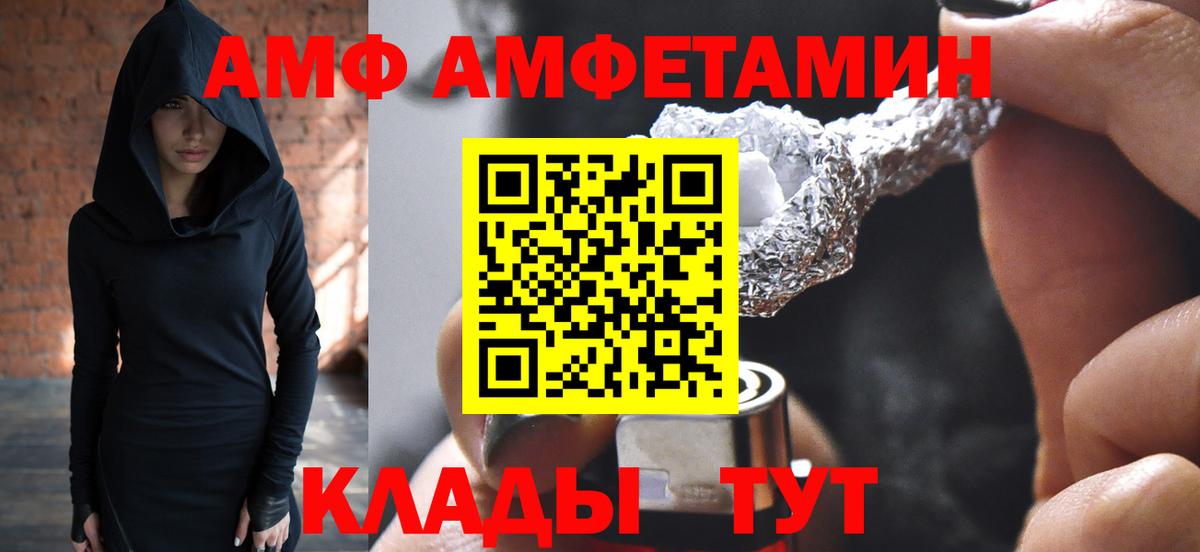 МЕТАМФЕТАМИН Methamphetamine Златоуст