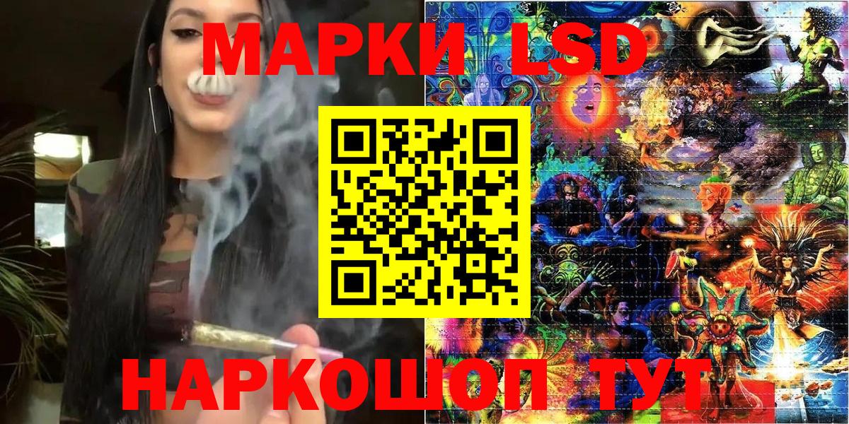 Марки 25I-NBOMe 1,8мг  Вход с VPN  Марки 25I-NBOMe 1,8мг  Златоуст 