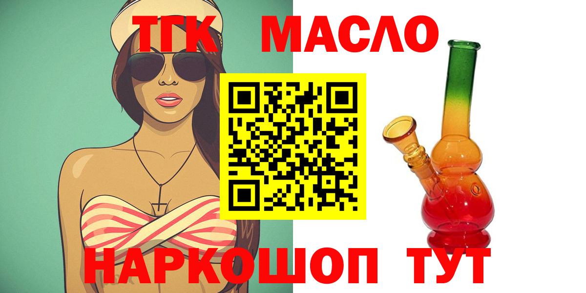 Дистиллят ТГК концентрат Златоуст