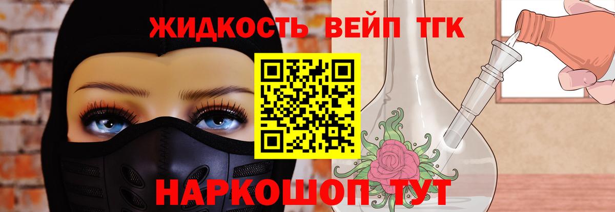 ТГК жижа  Вход с VPN  наркошоп  Дистиллят ТГК гашишное масло  Златоуст 