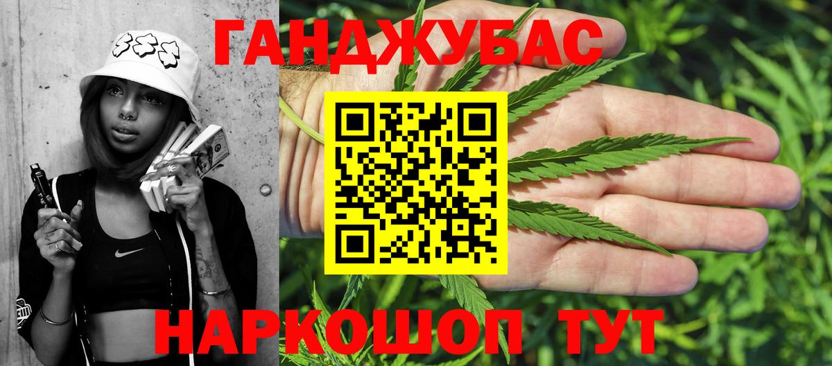 Шишки марихуана план Златоуст